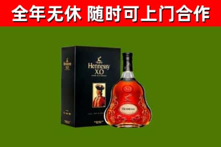 三明烟酒回收轩尼诗XO.jpg