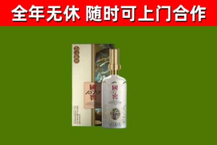 三明回收国窖1573价格