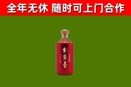 三明回收钓鱼台