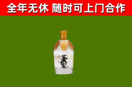 三明回收董酒