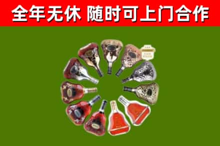 三明烟酒回收XO洋酒.jpg