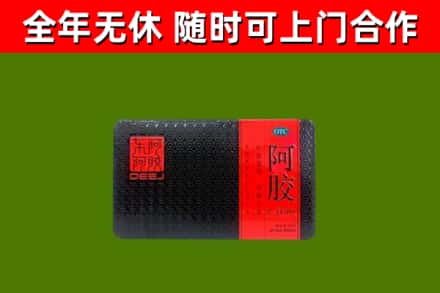 三明回收阿胶